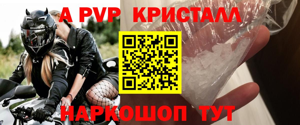 A-PVP VHQ  Alpha PVP СК КРИС  Смоленск  Alfa_PVP кристаллы  A PVP  Вход с VPN 