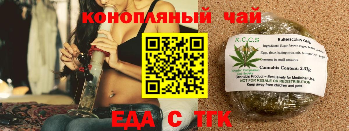 Cannafood конопля Смоленск
