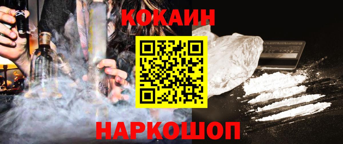 КОКАИН VHQ Смоленск