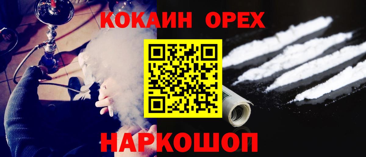 Смоленск  COCAIN Эквадор  Кокаин  Cocaine VHQ  Вход с VPN 