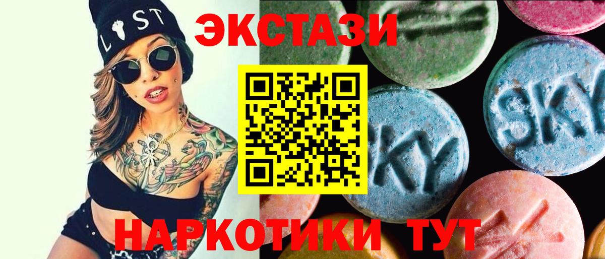 Смоленск  ЭКСТАЗИ  Ecstasy ешки  Вход с VPN  Экстази Philipp Plein 