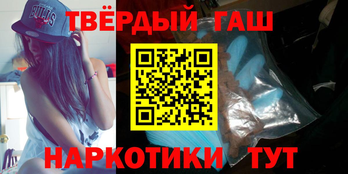 Гашиш хэш Смоленск