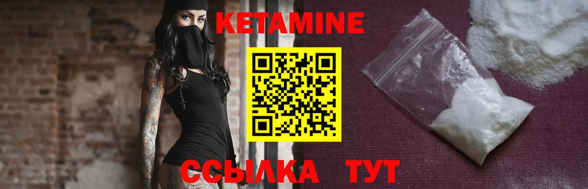 Кетамин ketamine Смоленск