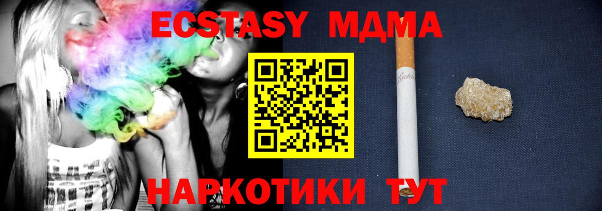 MDMA  Вход с VPN  Смоленск  MDMA VHQ  MDMA молли 