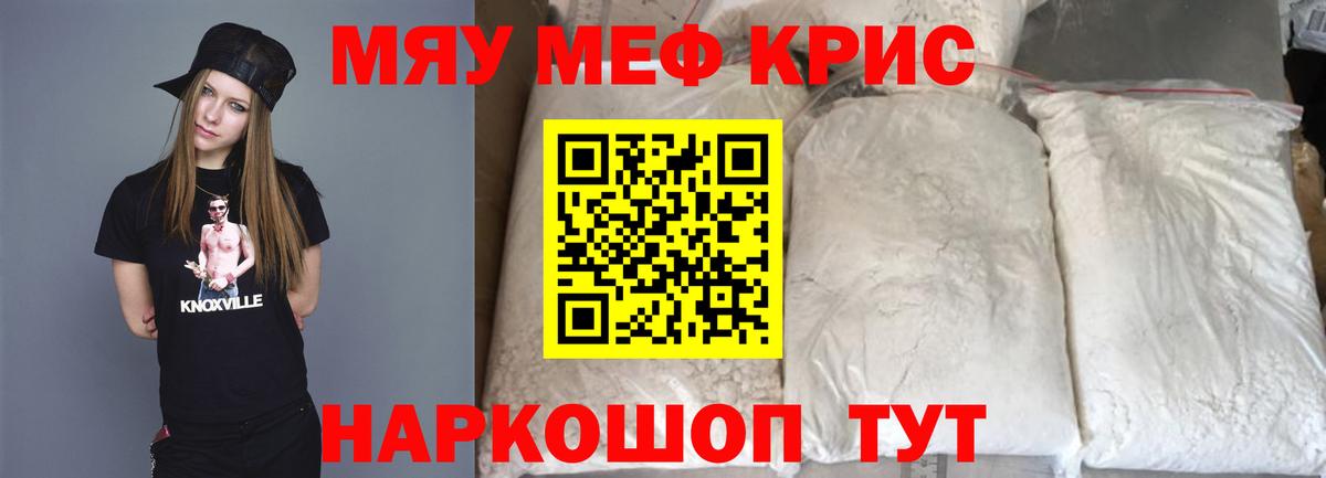 Смоленск  МЕФ  Вход с VPN  Меф кристаллы  Меф VHQ 