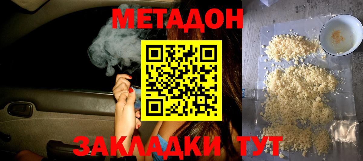 МЕТАДОН мёд Смоленск