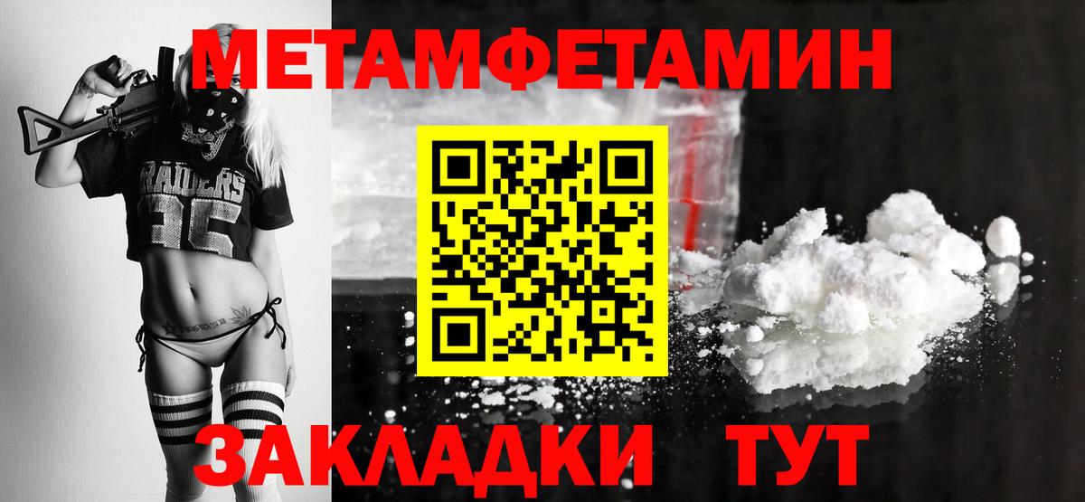 Метамфетамин винт  Вход с VPN  Смоленск  Метамфетамин  Метамфетамин винт 
