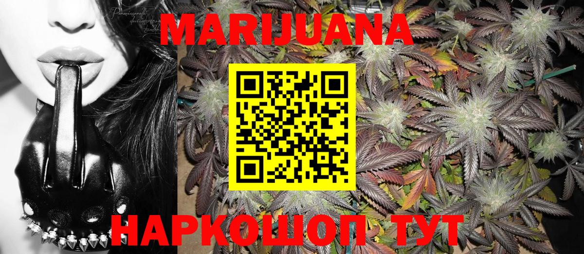Марихуана SATIVA & INDICA  Канабис семена  Смоленск  Вход с VPN  Бошки марихуана Bruce Banner 